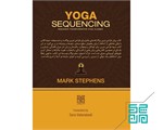 کتاب روش طراحی تمرین یوگا اثر مارک استیونز