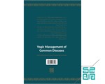 کتاب کنترل بیماری های عمومی با یوگا
