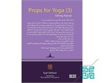 کتاب یوگا با ابزار (3)-وضعیت های نشسته