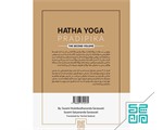 کتاب پرتویی بر هاتا یوگا جلد دوم
